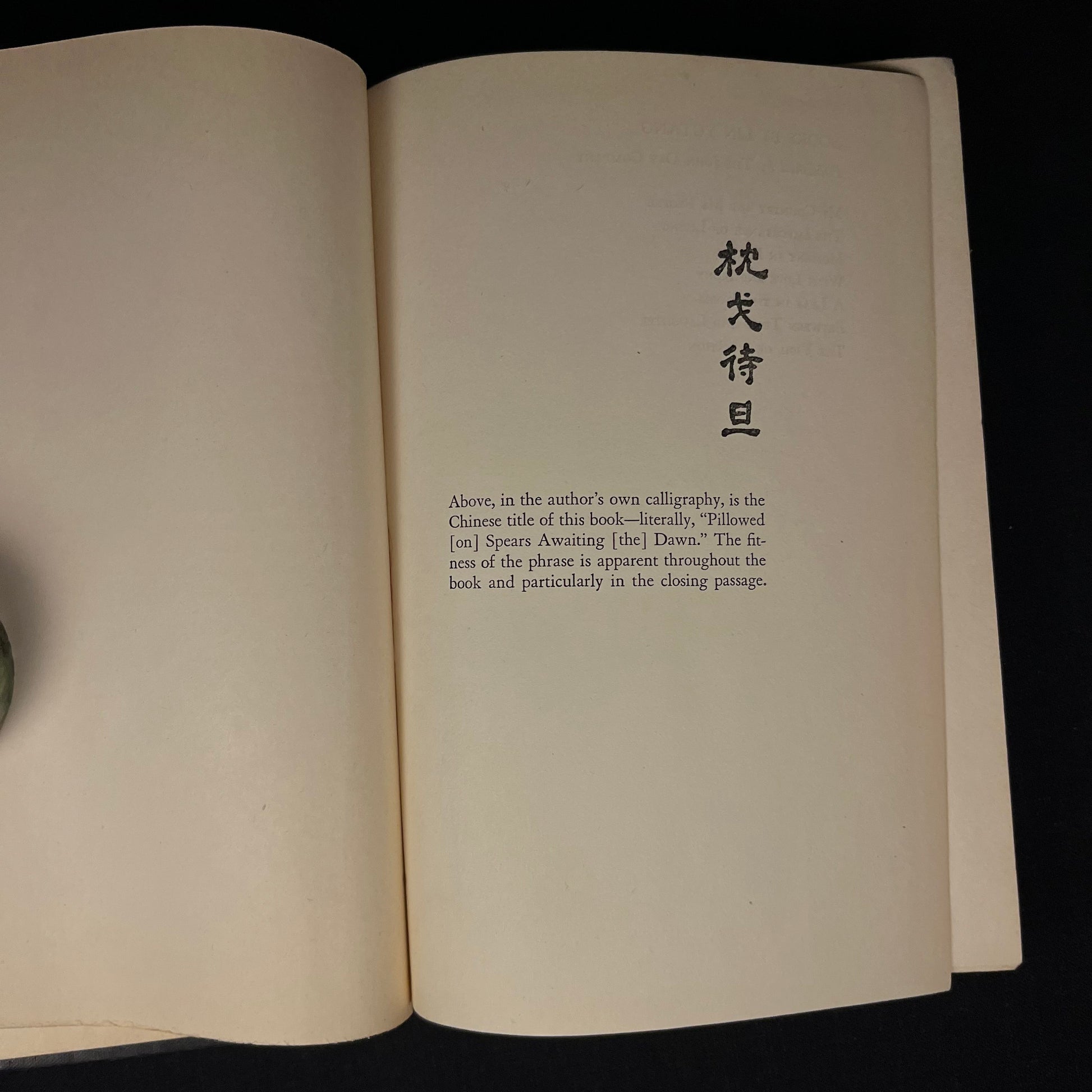 First Printing - The Vigil of a Nation by Lin Yutang (1945) Vintage Hardcover Book