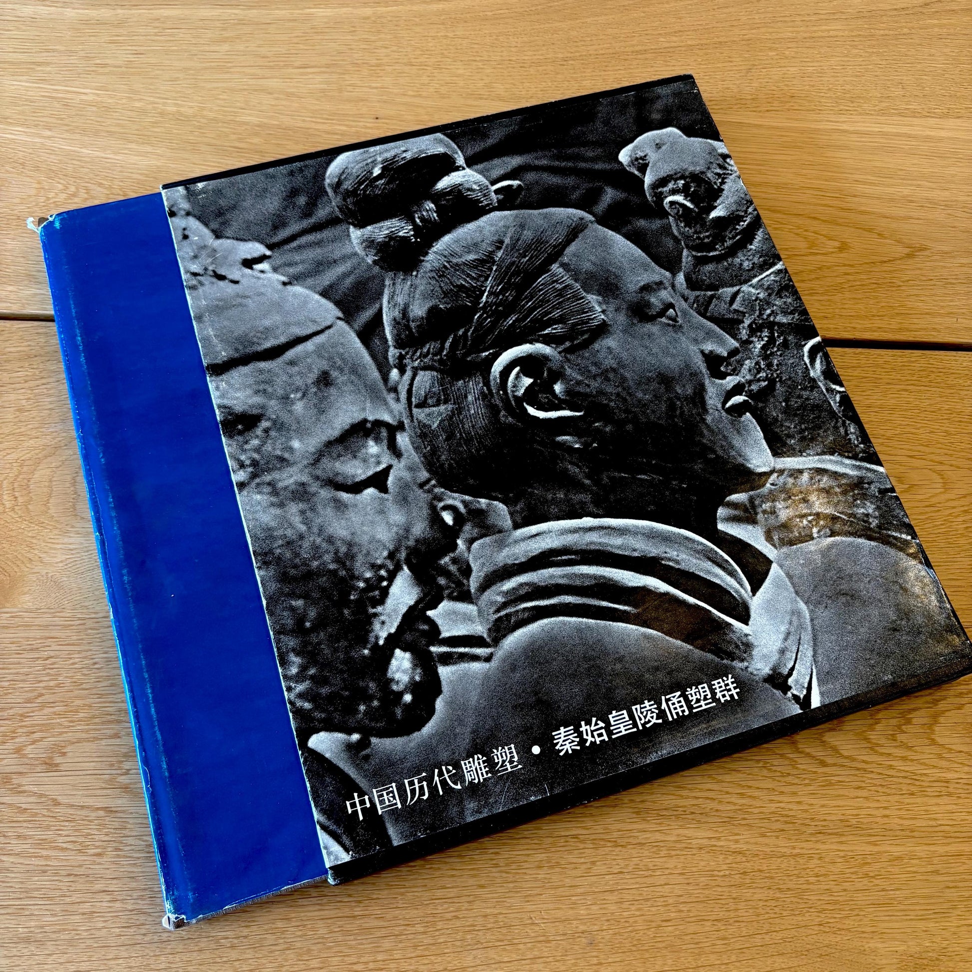 Ancient Chinese Sculptural Works: Terra-Cotta Figures from Qin Shihuang’s Tomb (1983) Vintage Hardcover Book
