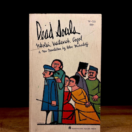 Dead Souls by Nikolai Gogol (1964) Vintage Paperback Book
