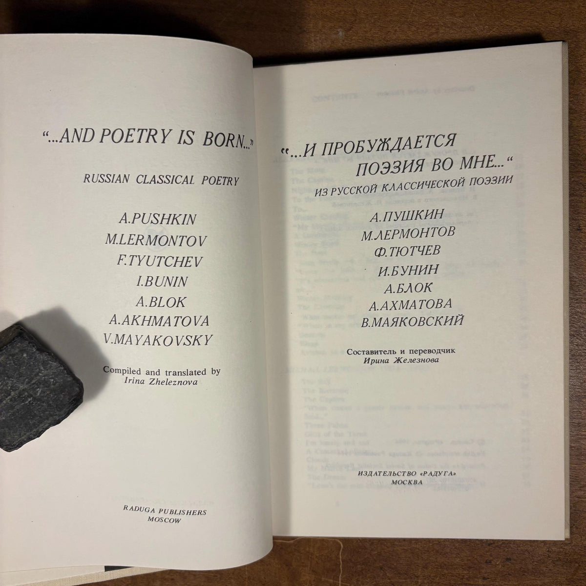 And Poetry Is Born...: Russian Classical Poetry / Irina Zheleznova (1984) Vintage Hardcover Book