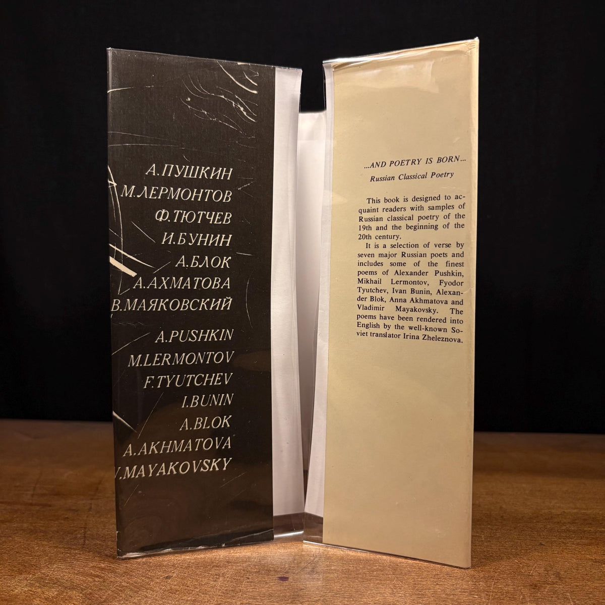 And Poetry Is Born...: Russian Classical Poetry / Irina Zheleznova (1984) Vintage Hardcover Book