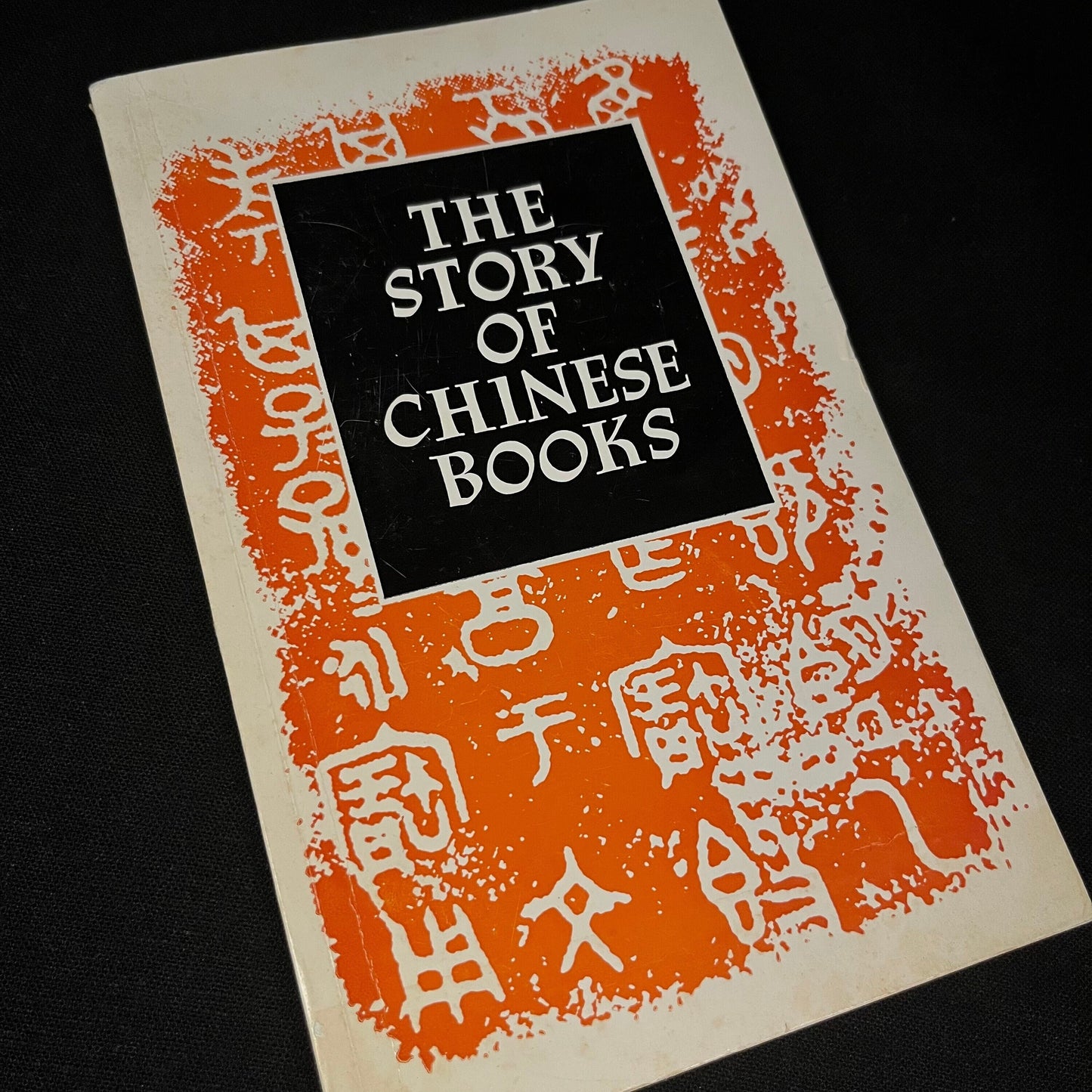 First Edition - The Story of Chinese Books by Liu Guojun and Zheng Rusi (1985) Vintage Softcover Book